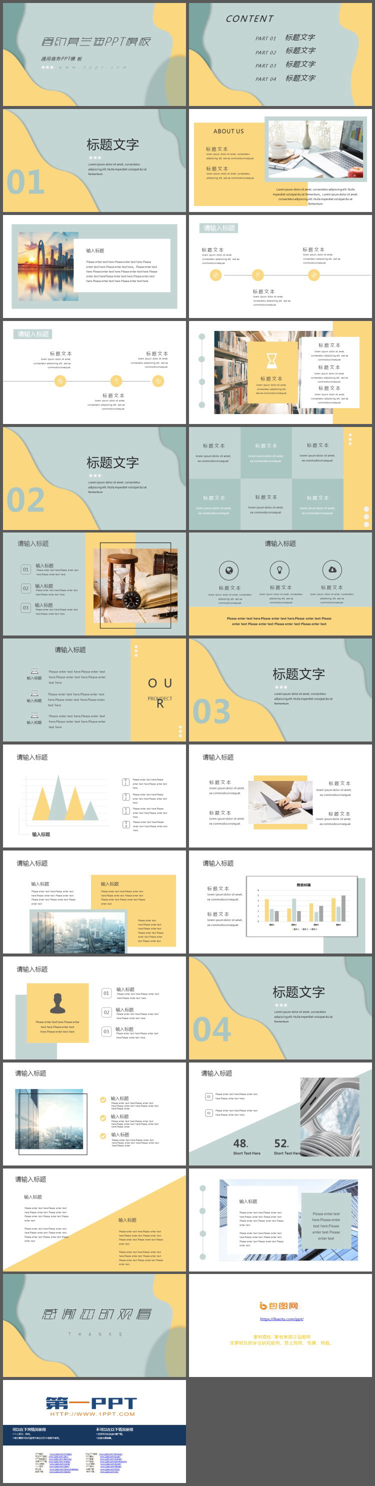 图片[2]-简约莫兰迪配色时尚商务PPT模板-第一PPT