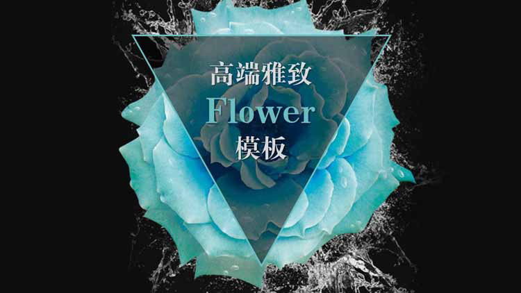 图片[1]-简约蓝色花朵背景PPT模板-第一PPT