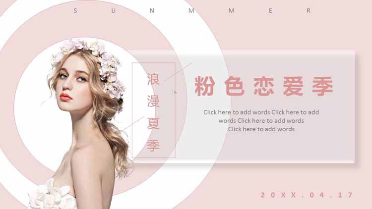 图片[1]-时尚粉色女性主题PPT模板-第一PPT