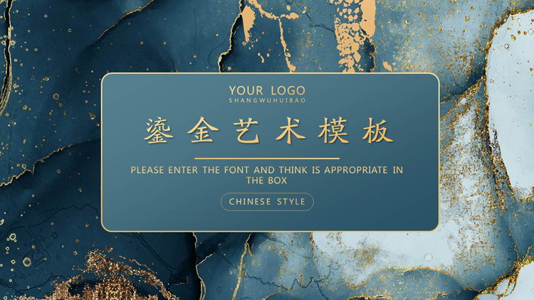 图片[1]-精美蓝绿色烫金风PPT模板免费下载-第一PPT