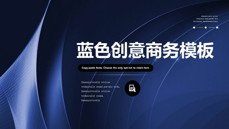 图片[1]-蓝色流畅曲线背景通用商务汇报PPT模板-第一PPT