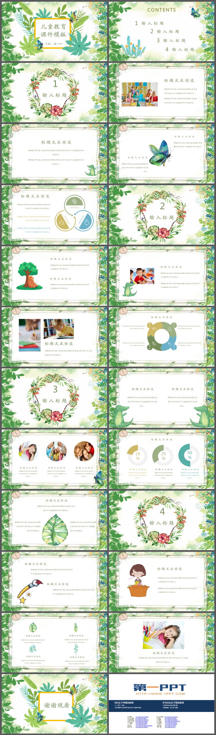 图片[2]-清新绿色植物叶子背景教育培训PPT课件模板-第一PPT