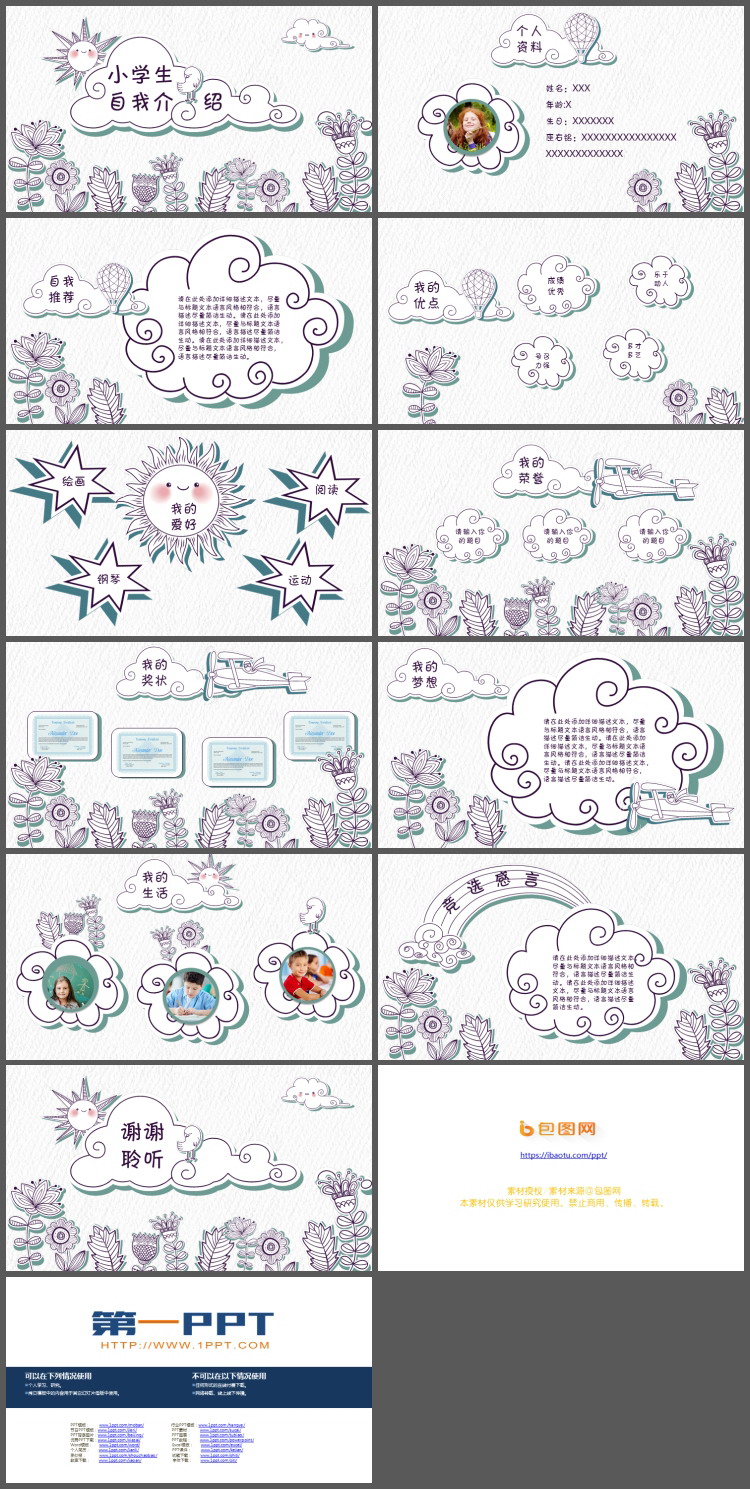 图片[2]-创意手绘剪纸风小学班干部竞选自我介绍PPT模板-第一PPT