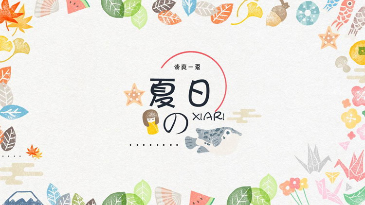 图片[1]-卡通植物叶子背景的清爽一夏PPT模板-第一PPT