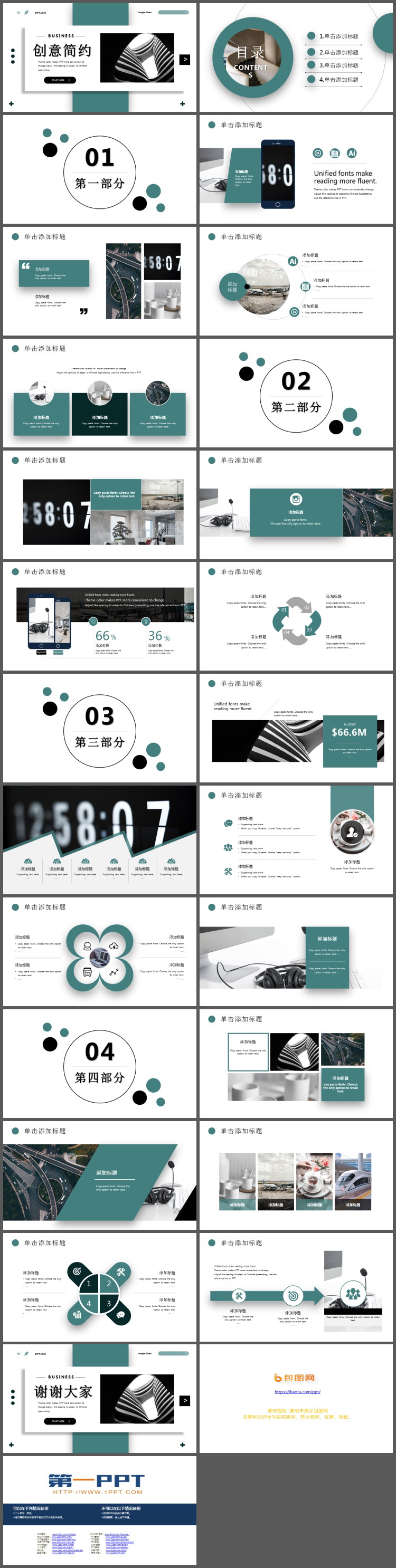 图片[2]-绿色简约建筑背景PPT模板免费下载-第一PPT