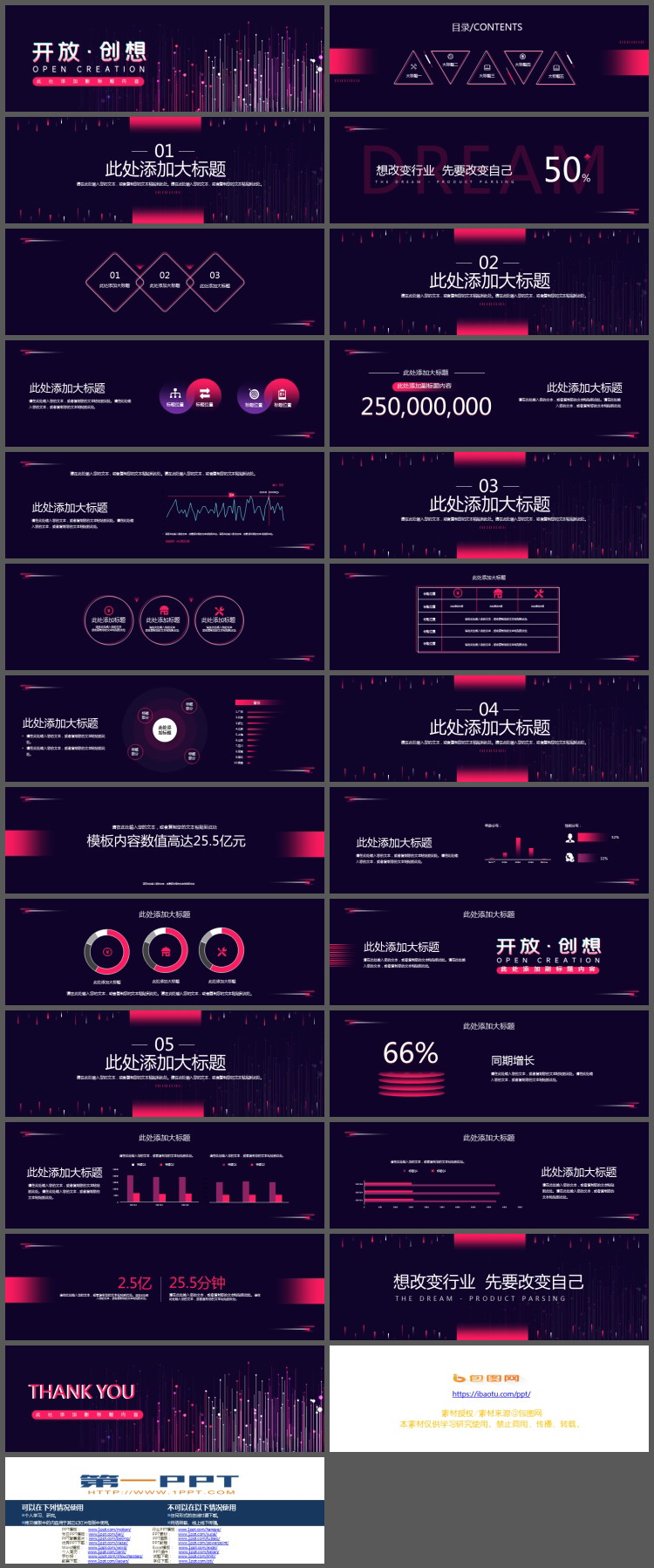 图片[2]-简约宽屏商业路演发布会PPT模板-第一PPT