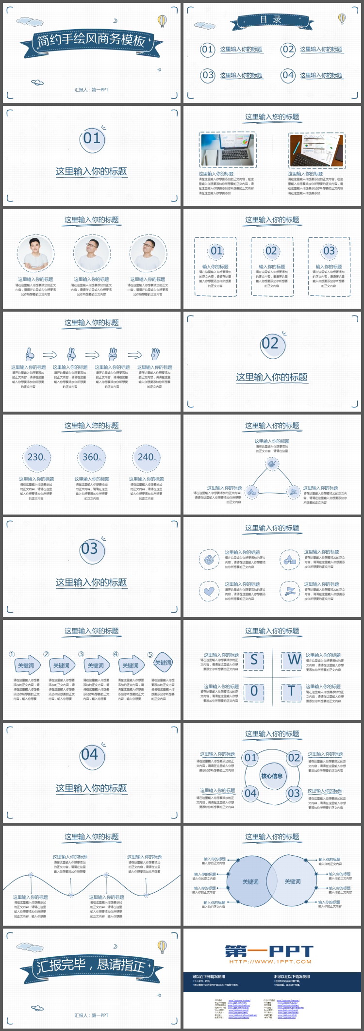 图片[2]-蓝色简约手绘风商务演示PPT模板免费下载-第一PPT