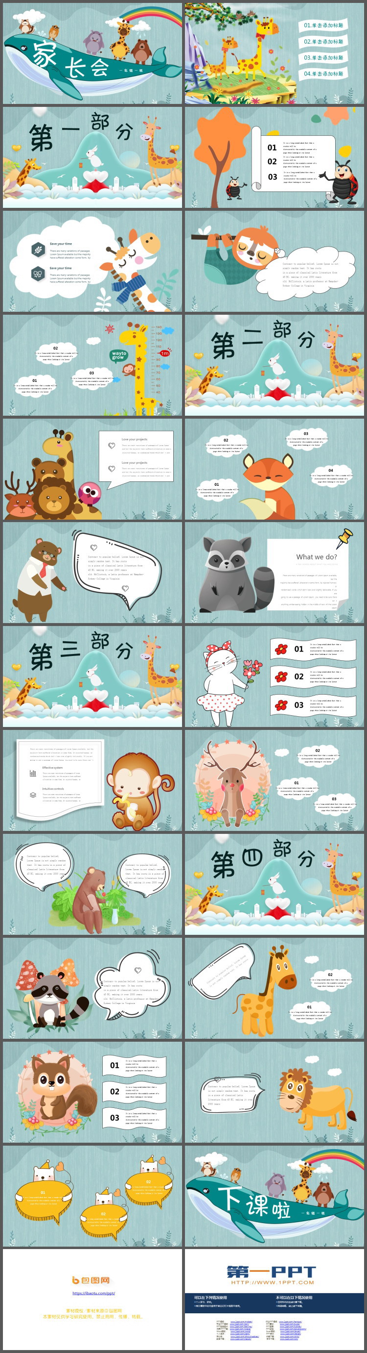 图片[2]-可爱卡通鲸鱼小动物背景的幼儿园家长会PPT模板-第一PPT