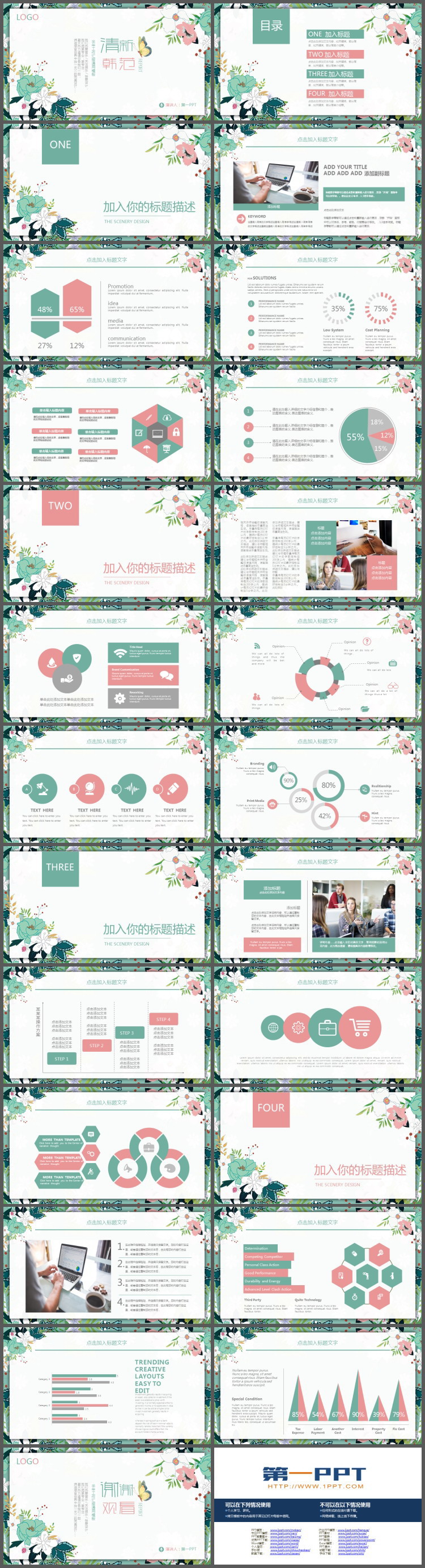 图片[2]-清新韩范花卉背景的工作汇报PPT模板-第一PPT