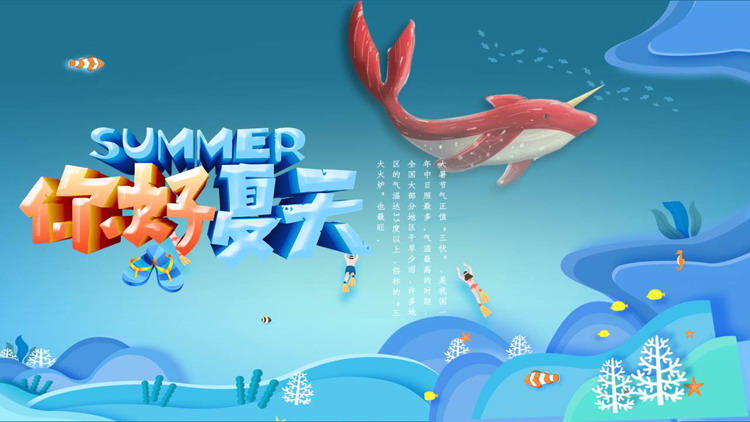 图片[1]-鲸鱼-第一PPT