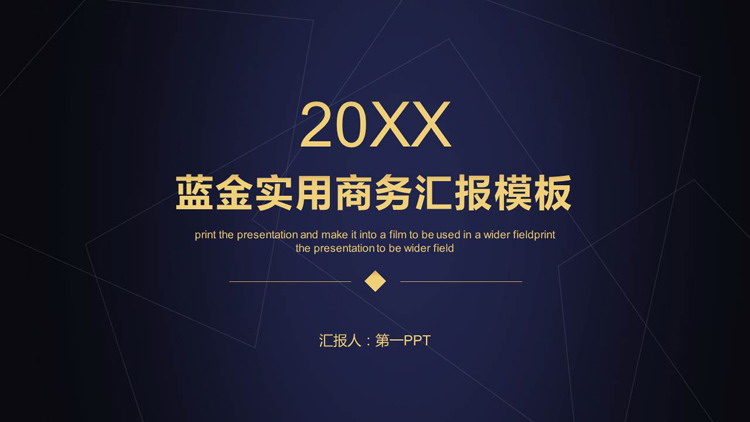 图片[1]-简约蓝金配色通用商务PPT模板免费下载-第一PPT