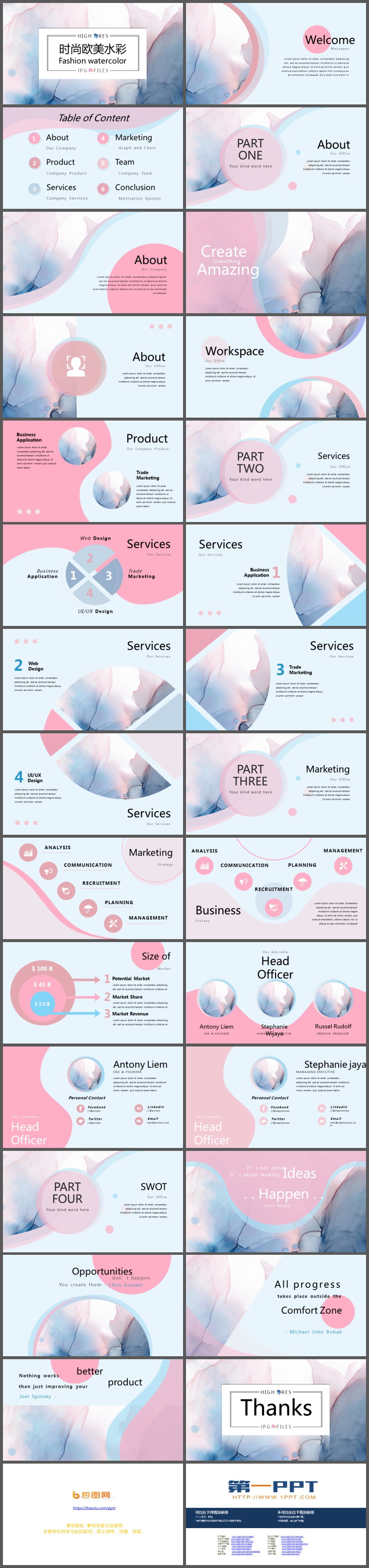 图片[2]-时尚创意水彩风欧美公司介绍PPT模板-第一PPT