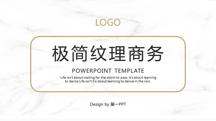 图片[1]-极简白色大理石纹理背景通用商务PPT模板-第一PPT