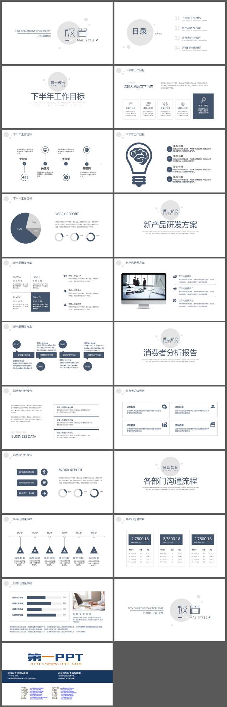 图片[2]-极简圆点背景的半年工作总结汇报PPT模板-第一PPT