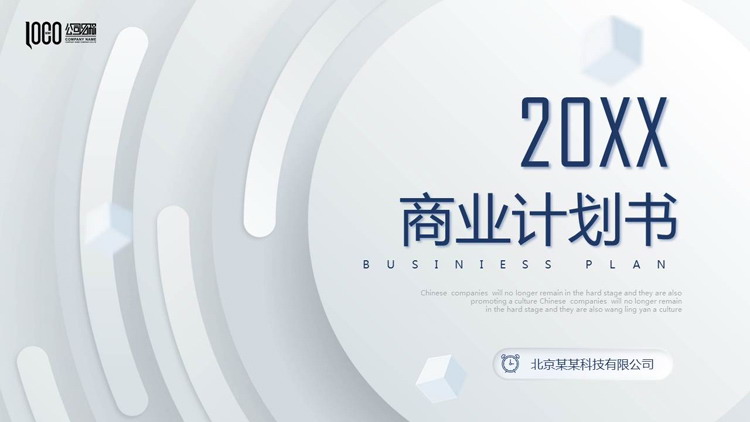 图片[1]-高端商务创业融资计划书PPT模板-第一PPT