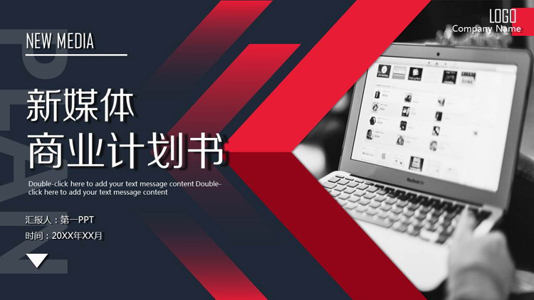 图片[1]-红黑配色的互联网新媒体行业商业计划书PPT模板-第一PPT