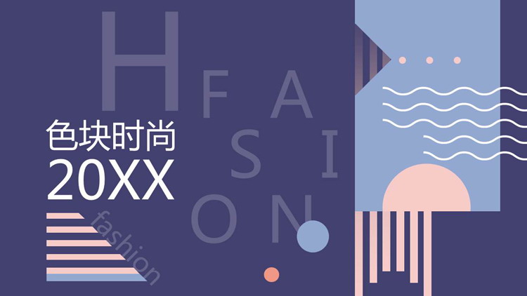 图片[1]-紫色时尚孟菲斯风格PPT模板免费下载-第一PPT