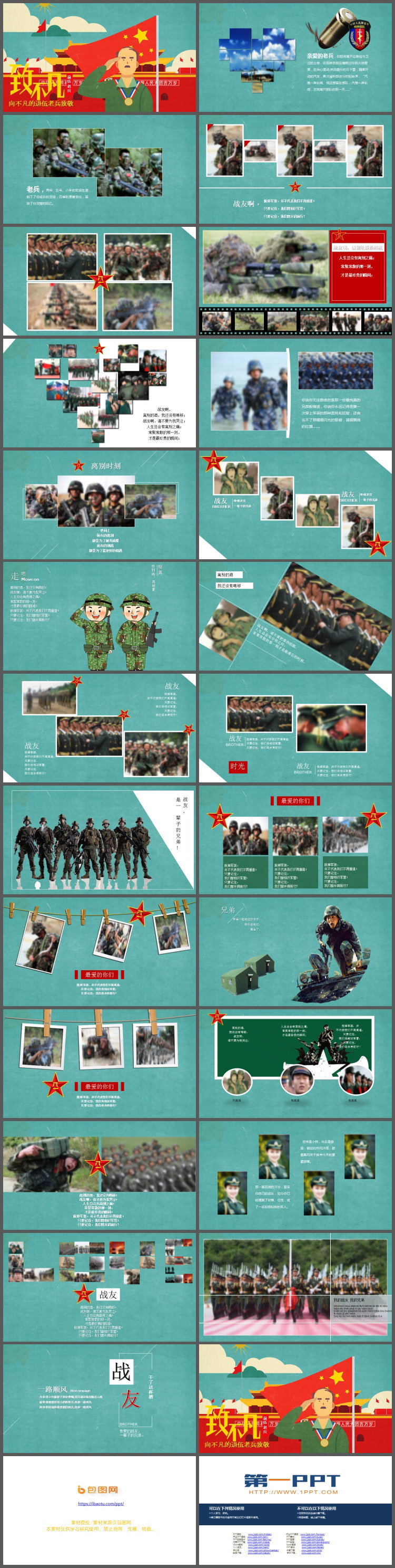 图片[2]-《致不凡》退伍老兵欢送会PPT模板-第一PPT