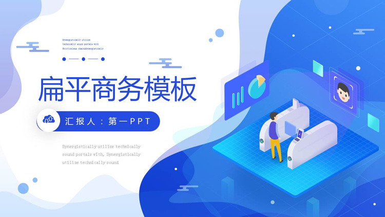 图片[1]-蓝色矢量风商务演示PPT模板-第一PPT