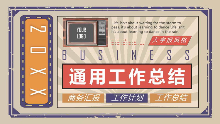图片[1]-复古大字报风格的商务汇报PPT模板-第一PPT