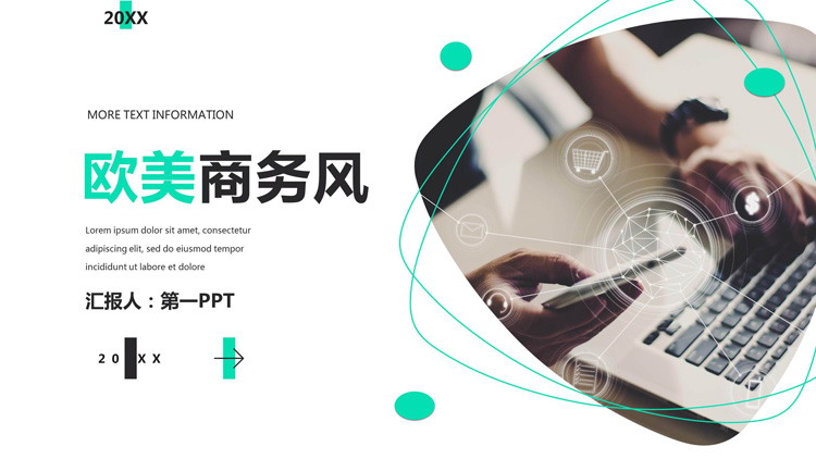 图片[1]-简约欧美风商务办公PPT模板-第一PPT