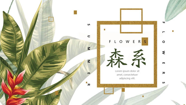 图片[1]-精美绿色水彩阔叶植物背景PPT模板免费下载-第一PPT