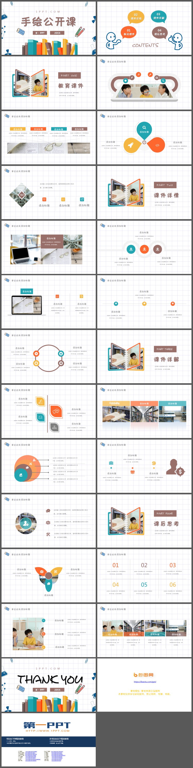 图片[2]-卡通书籍背景的教学公开课PPT模板-第一PPT
