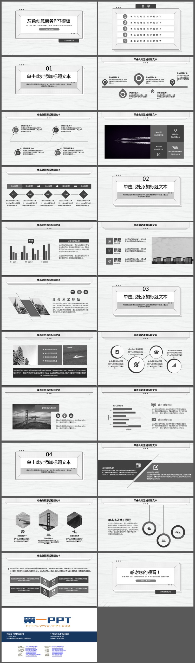 图片[2]-灰色创意木纹背景商务汇报PPT模板免费下载-第一PPT