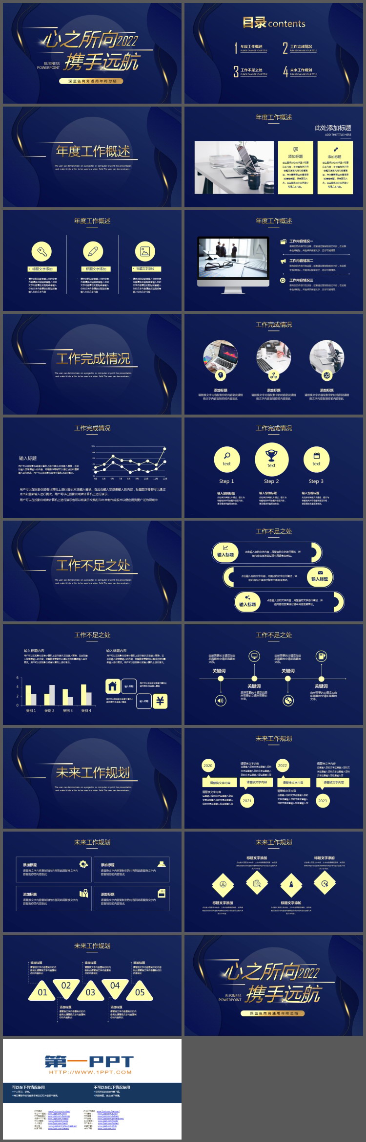 图片[2]-大气高端蓝色年终工作总结PPT模板-第一PPT