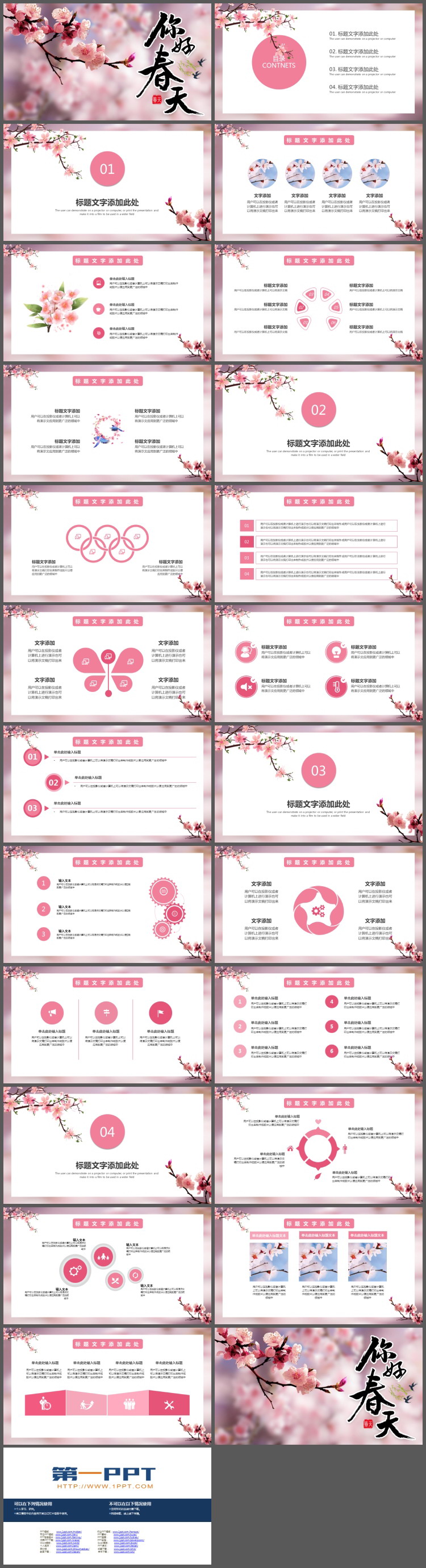 图片[2]-粉色桃花背景的你好春天PPT模板-第一PPT