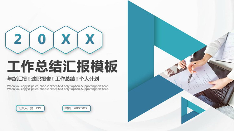 图片[1]-墨绿色多边形背景的阶段工作总结汇报PPT模板-第一PPT