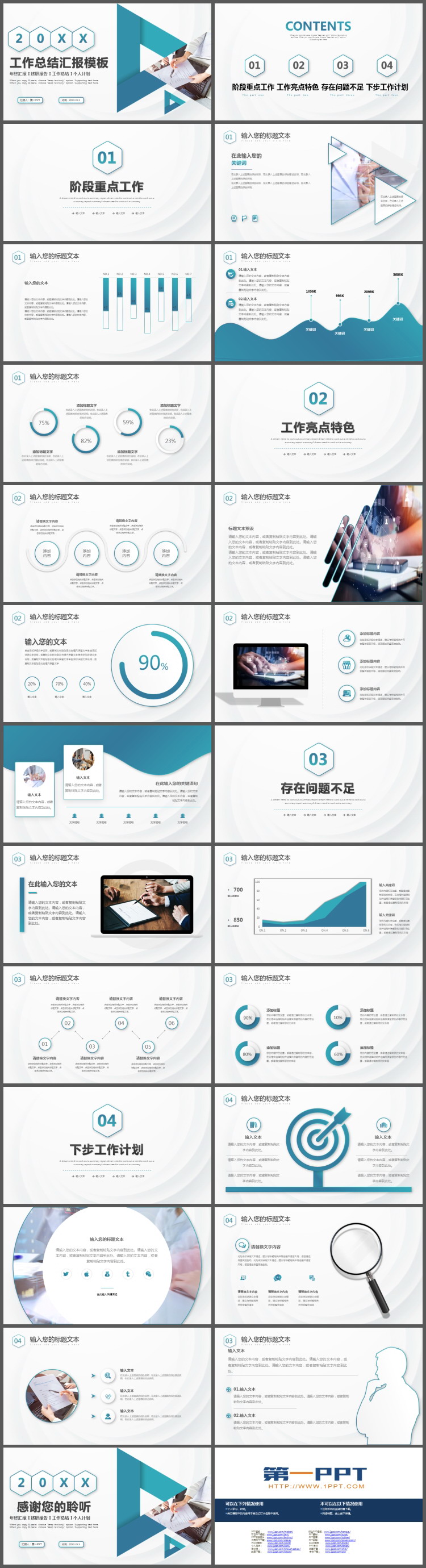 图片[2]-墨绿色多边形背景的阶段工作总结汇报PPT模板-第一PPT