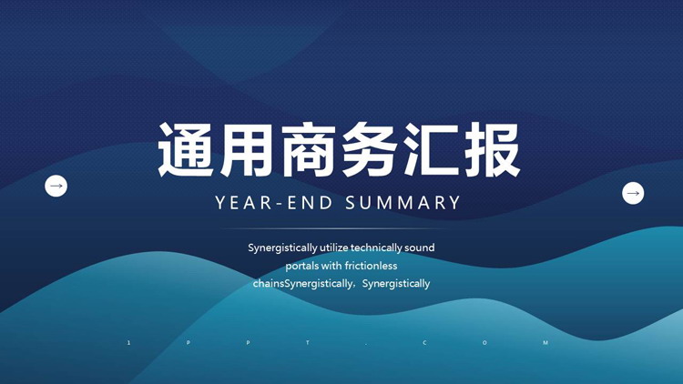 图片[1]-简约蓝色清新背景的通用商务汇报PPT模板-第一PPT