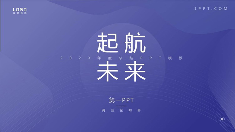 图片[1]-简洁蓝色工作计划PPT模板免费下载-第一PPT