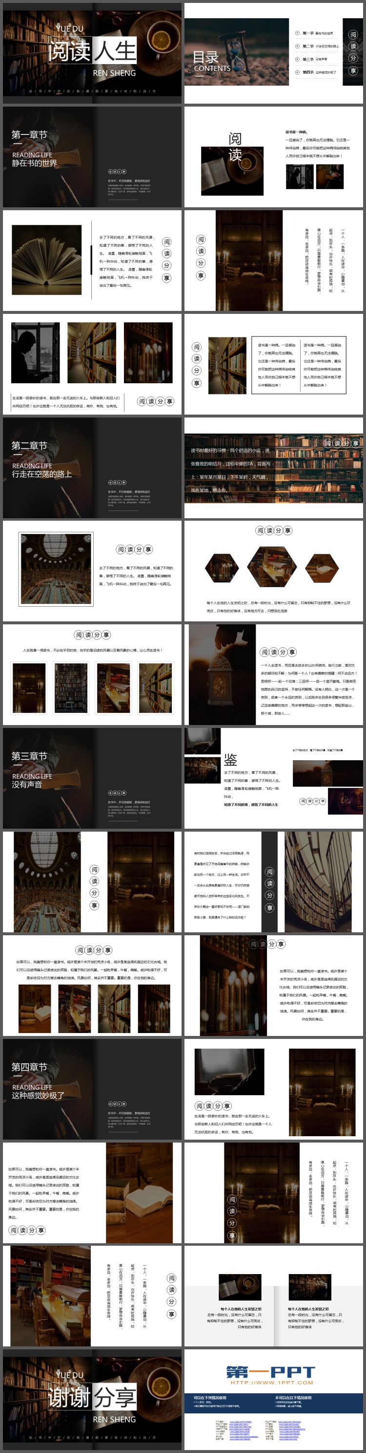 图片[2]-书籍与咖啡杯背景的阅读分享PPT模板-第一PPT