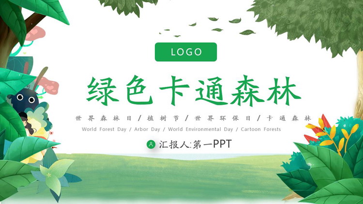图片[1]-绿色卡通森林PPT模板-第一PPT