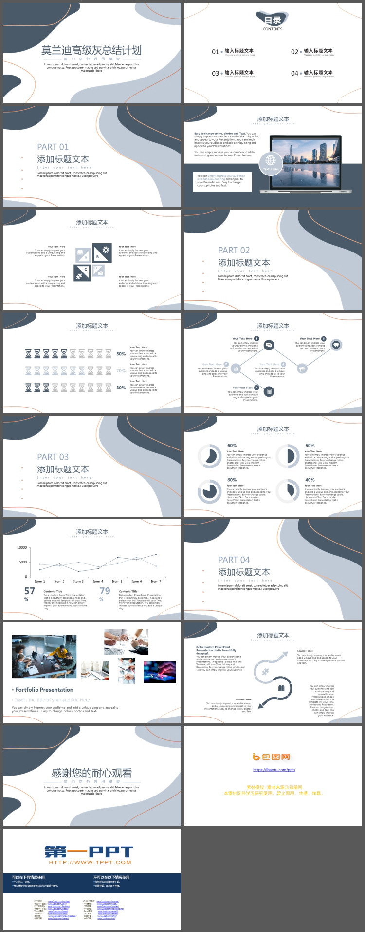 图片[2]-动感简约蓝灰配色PPT模板免费下载-第一PPT