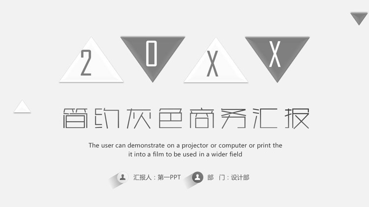 图片[1]-雅致简洁灰色三角形背景的商务汇报PPT模板-第一PPT