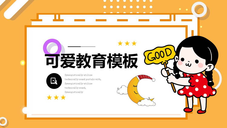 图片[1]-可爱卡通女孩背景的教学说课PPT模板-第一PPT