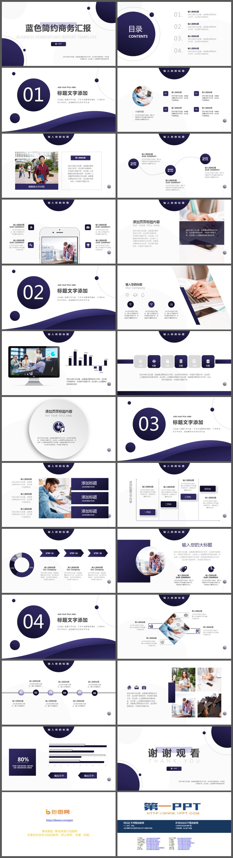 图片[2]-蓝色简约圆点背景通用商务汇报PPT模板-第一PPT