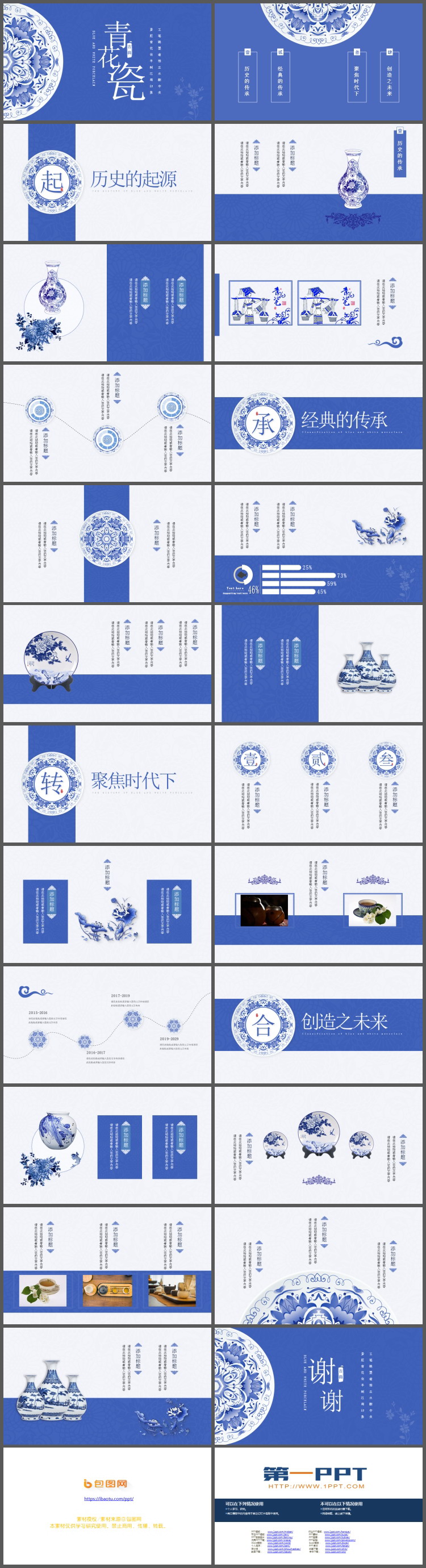 图片[2]-青花-第一PPT