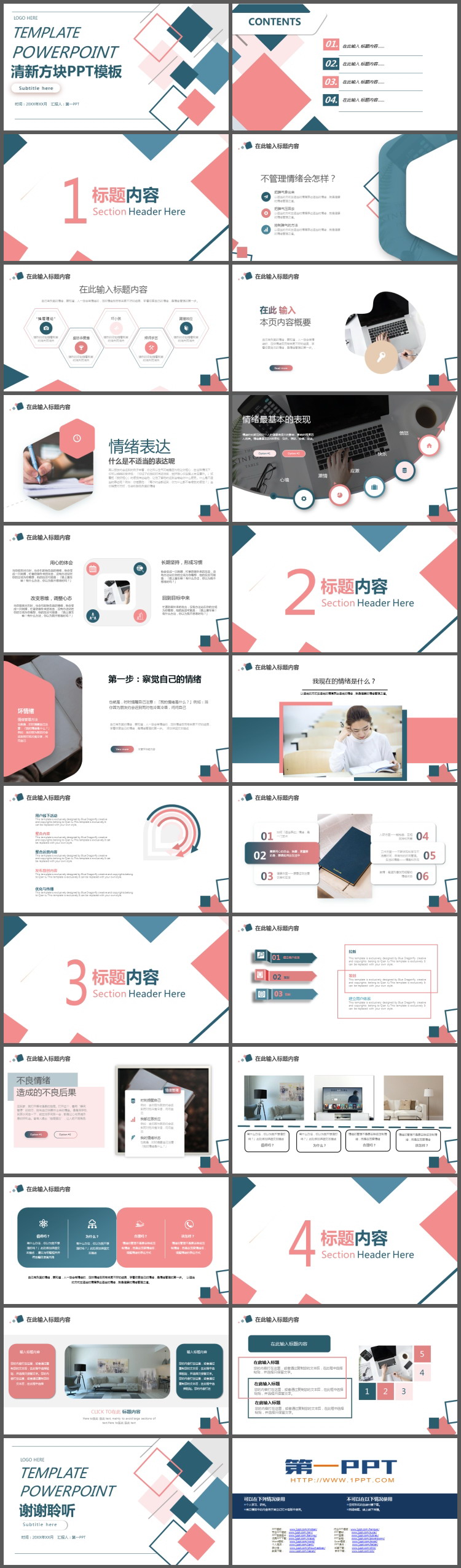 图片[2]-红蓝方块背景商务汇报PPT模板免费下载-第一PPT