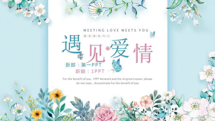 图片[1]-蓝色清新唯美水彩花卉背景《遇见爱情》PPT模板-第一PPT