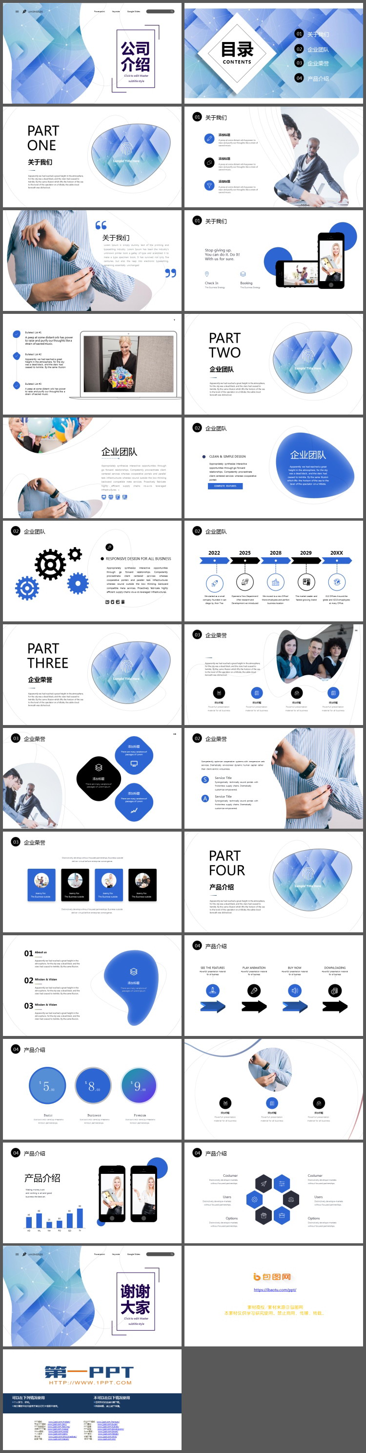 图片[2]-蓝色点线几何图形背景的欧美风公司介绍PPT模板-第一PPT