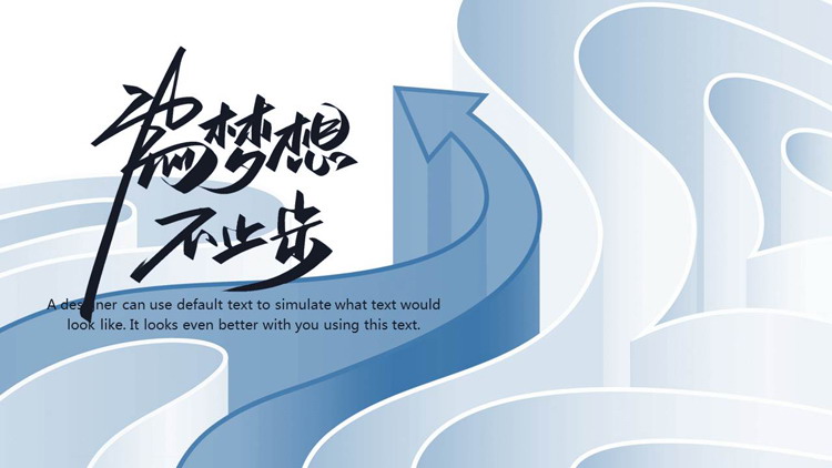 图片[1]-蓝色立体箭头背景“为梦想不止步”年中工作总结PPT模板-第一PPT