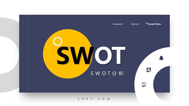 图片[1]-精致简约蓝黄配色SWOT分析PPT模板-第一PPT