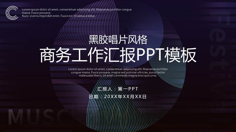 图片[1]-精美蓝色唱片图案背景欧美风商务汇报PPT模板-第一PPT