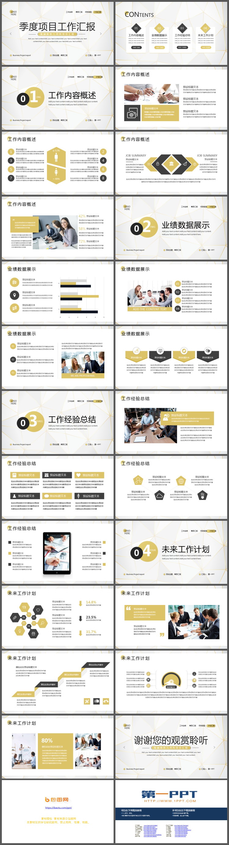 图片[2]-金色描边多边形背景季度项目工作汇报PPT模板免费下载-第一PPT