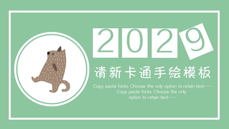 图片[1]-清新可爱卡通手绘小动物背景PPT模板-第一PPT