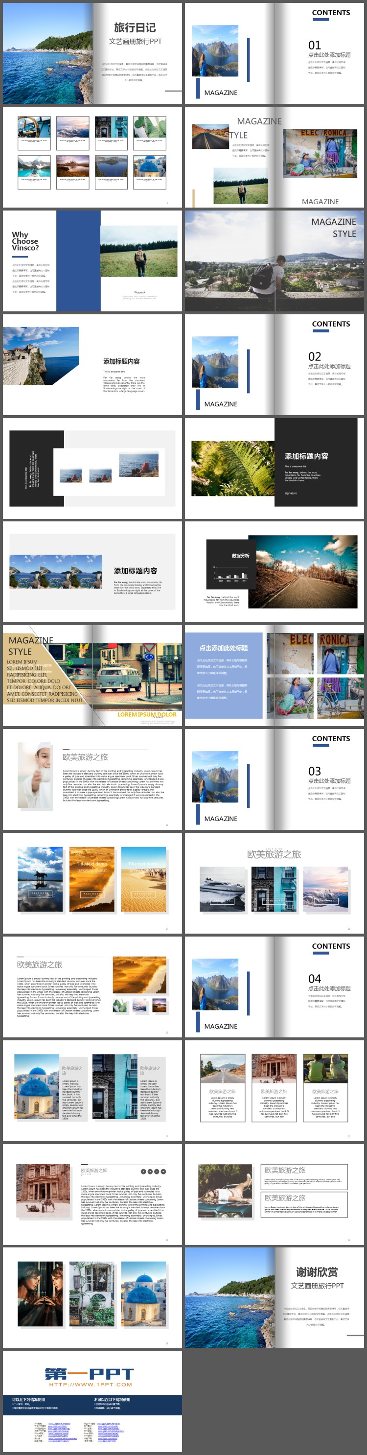 图片[2]-杂志画册风旅行日记PPT模板免费下载-第一PPT